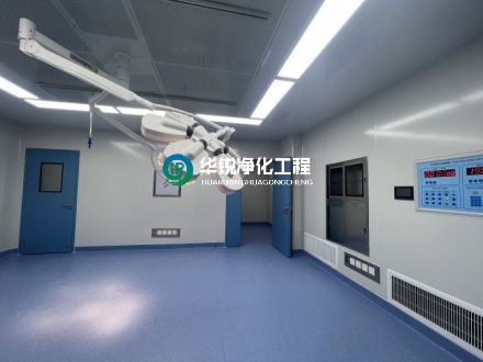 手術(shù)室凈化公司的驗(yàn)收標(biāo)準(zhǔn)是什么？