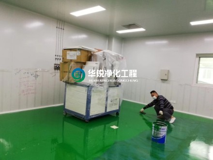 無(wú)塵車間地面處理需要注意哪些事項(xiàng)？